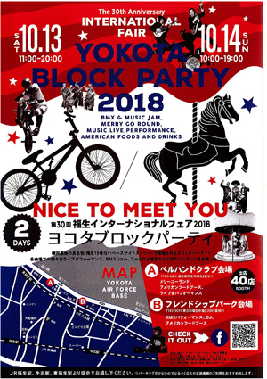 第30回福生インターナショナルフェア2018ヨコタブロックパーティ