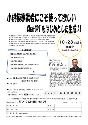 24.10.28開催チラシ