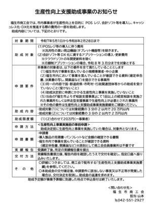セミナー参加助成事業のお知らせ